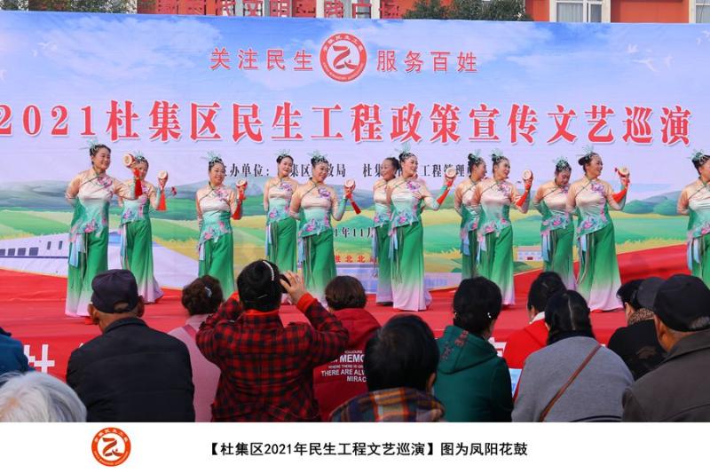 【杜集区民生工程文艺汇演】