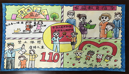 保护未成年人  
